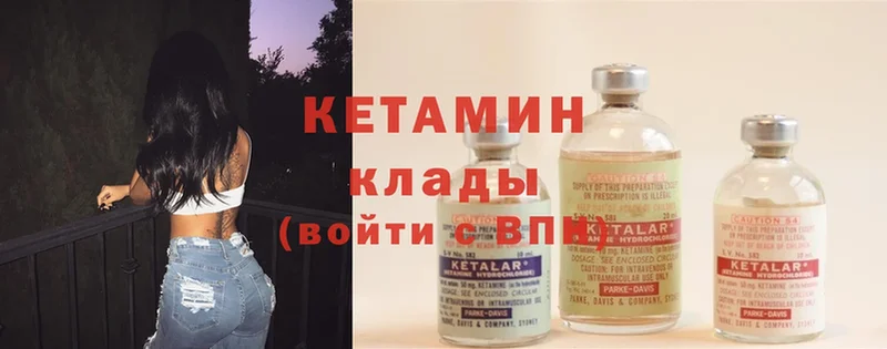 КЕТАМИН ketamine  hydra ТОР  Кировск 