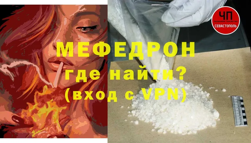 Меф mephedrone  закладки  Кировск 