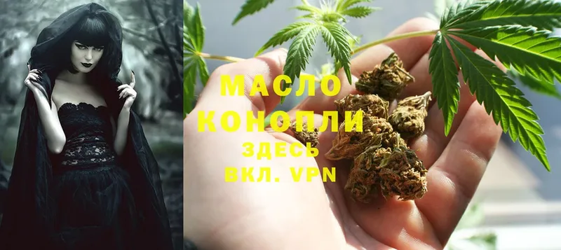 hydra как войти  Кировск  Дистиллят ТГК THC oil  закладка 